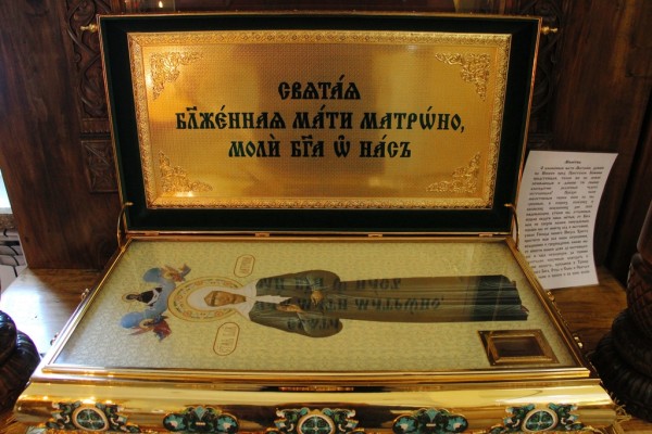 Ковчег с частицей мощей святой Матроны Московской
