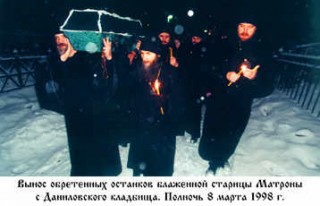 Перенесение мощей святой Матроны Московской